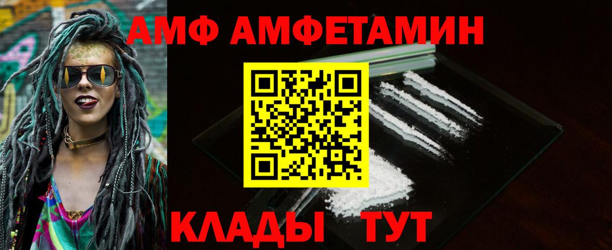 Amphetamine  Амфетамин Premium  АМФЕТАМИН  Ковров  Вход с VPN 
