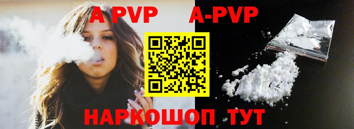 магазин  наркотиков  А ПВП мука  APVP крисы CK  A PVP  Вход с VPN  Ковров  Alpha PVP мука 