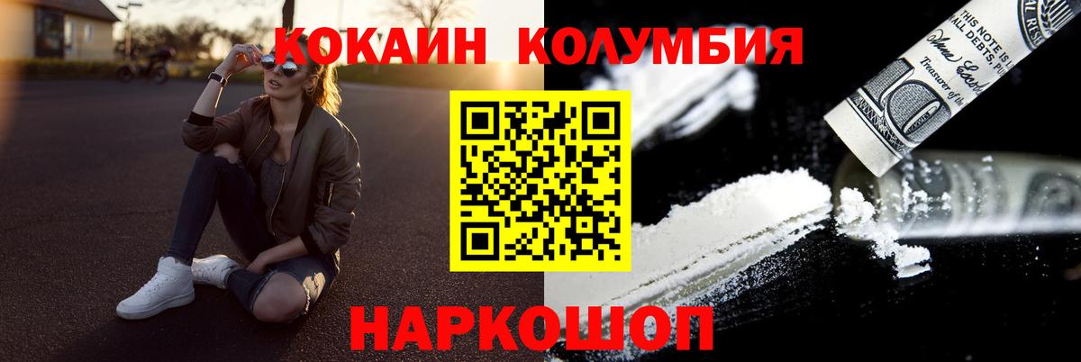 COCAIN Колумбийский  COCAIN Колумбийский  Ковров  Вход с VPN 
