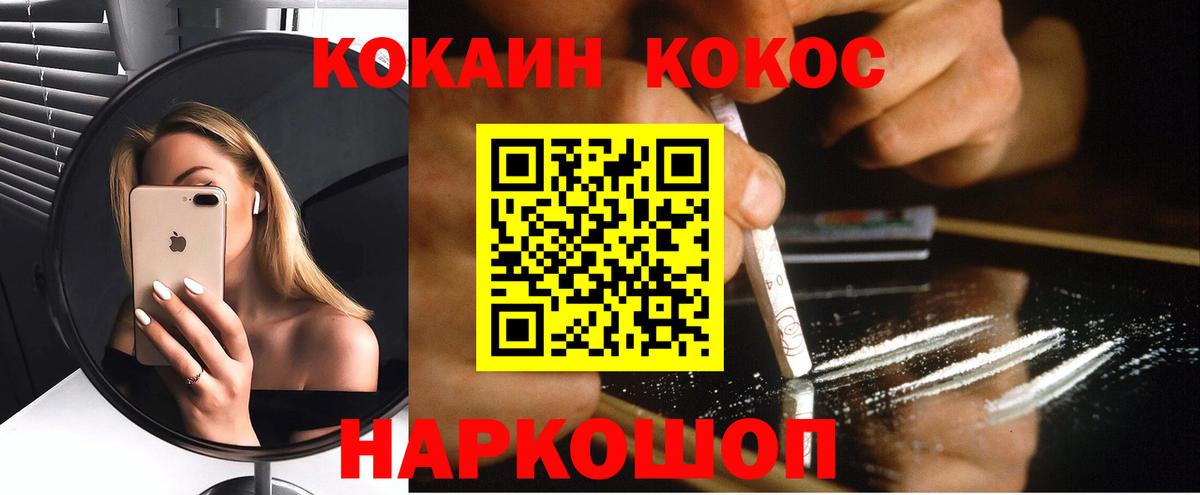 Кокаин 99% Ковров