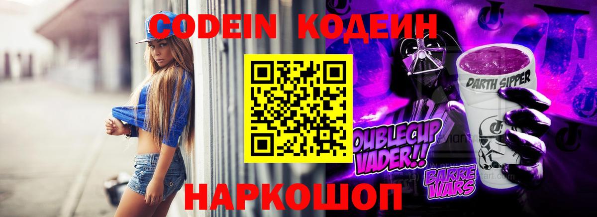 Ковров  Кодеиновый сироп Lean напиток Lean (лин)  Вход с VPN  Кодеиновый сироп Lean напиток Lean (лин) 