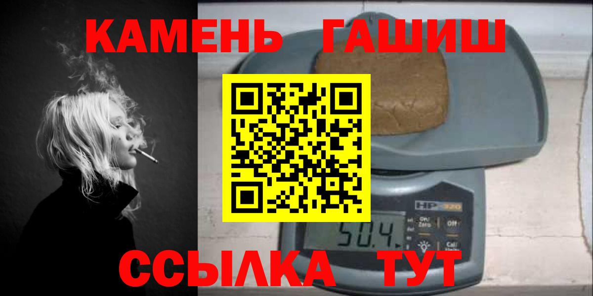 ГАШ гашик Ковров