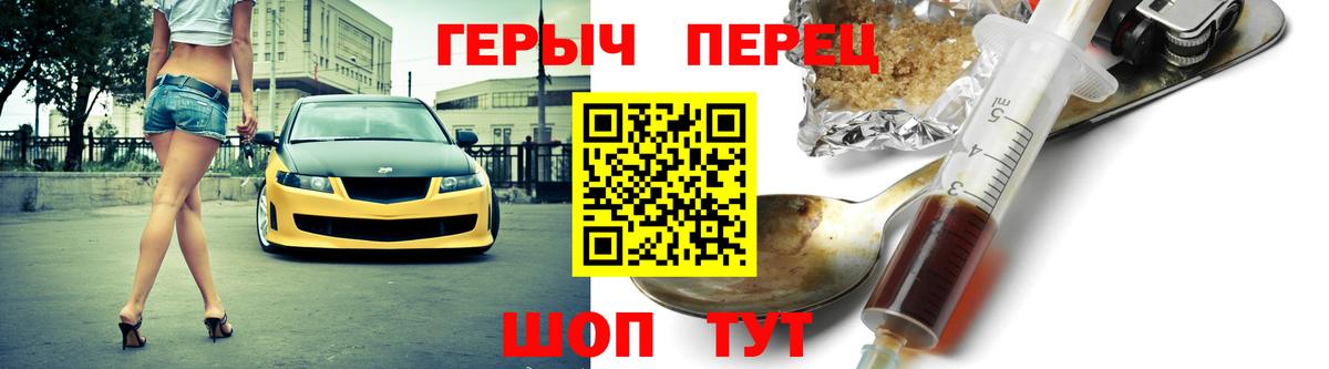 ГЕРОИН  Вход с VPN  Ковров  Героин афганец 