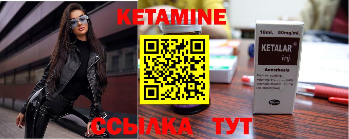 Ковров  КЕТАМИН VHQ  Вход с VPN 