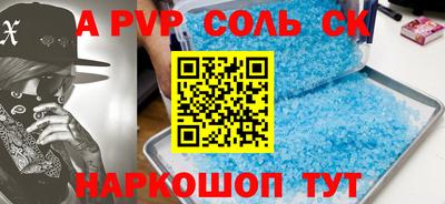 ALPHA PVP Вышний Волочёк