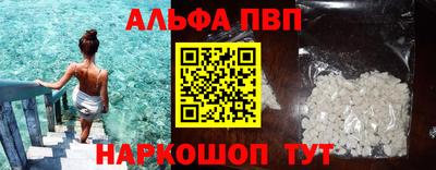 ALPHA PVP Вышний Волочёк