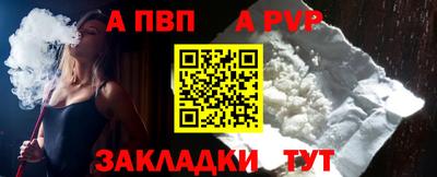 ALPHA PVP Вышний Волочёк