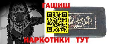 синтетический гашиш Вязьма