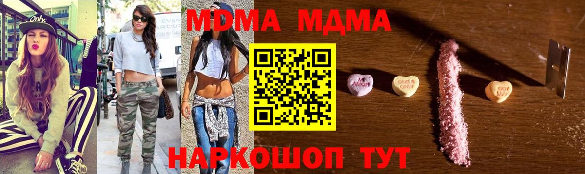 MDMA молли  Вход с VPN  MDMA  МДМА кристаллы  Ковров 