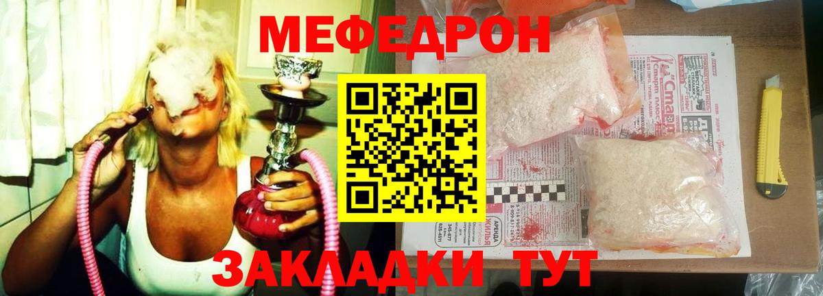 Меф мяу мяу кристаллы Ковров