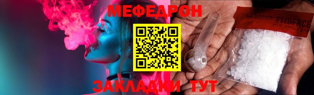 Меф    ССЫЛКА  Ковров  Меф  МЯУ-МЯУ VHQ  купить   Мефедрон мяу мяу  Вход с VPN 