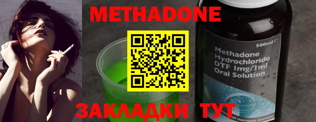 Ковров  Метадон methadone  МЕТАДОН VHQ  Вход с VPN 