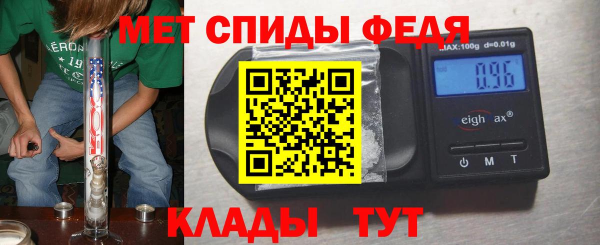 МЕТАМФЕТАМИН кристалл Ковров
