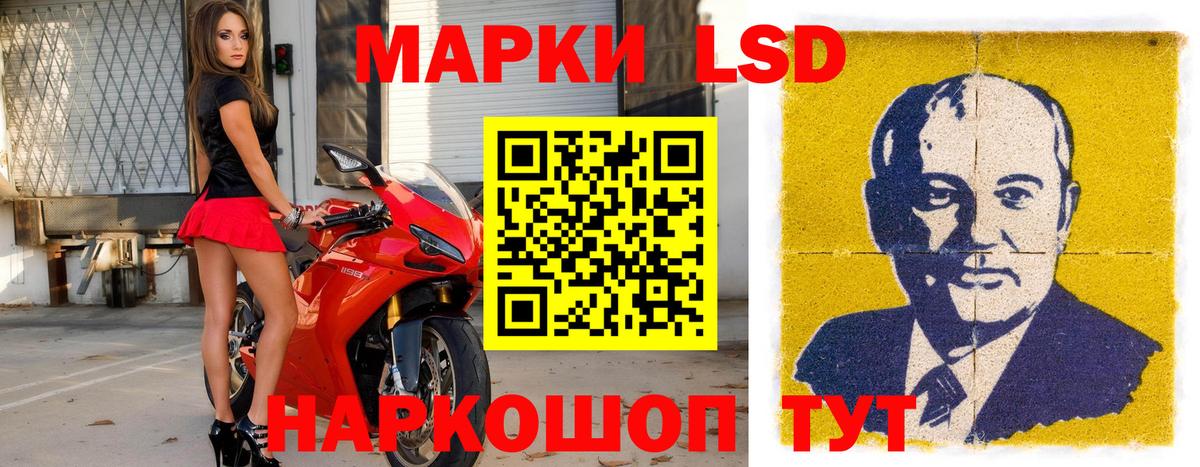 Марки 25I-NBOMe 1,8мг Ковров