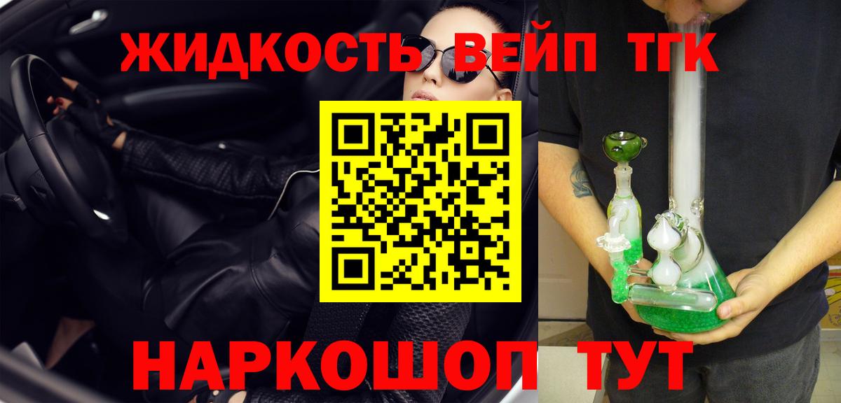 Ковров  Дистиллят ТГК THC oil  Дистиллят ТГК THC oil  Вход с VPN 